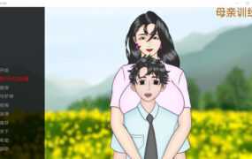 【淫母SLG/汉化】母亲训练-妈妈是公用母狗 Ep4【PC+安卓】Mother N【1.4G】