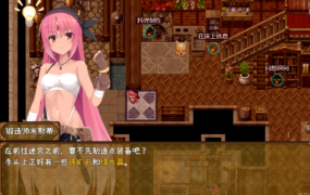 [精品RPG官中无码]米斯蒂闪耀繁盛记 Build.12677587 官方中文版[电脑1.41G/FM/BD]