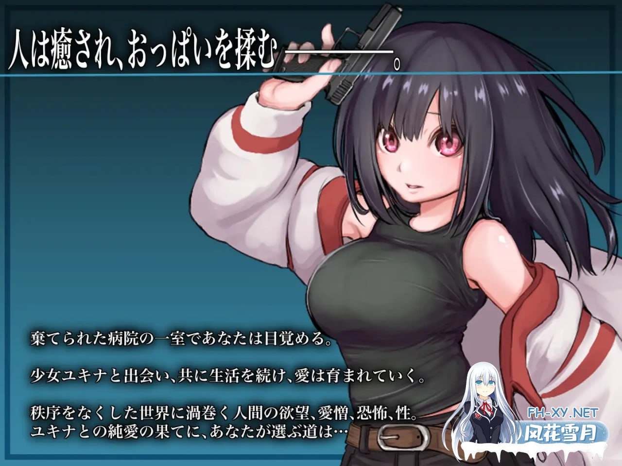 [RPG/PC]生物技术护士 #バイオテクナーサ v1.02 AI汉化版[2G]