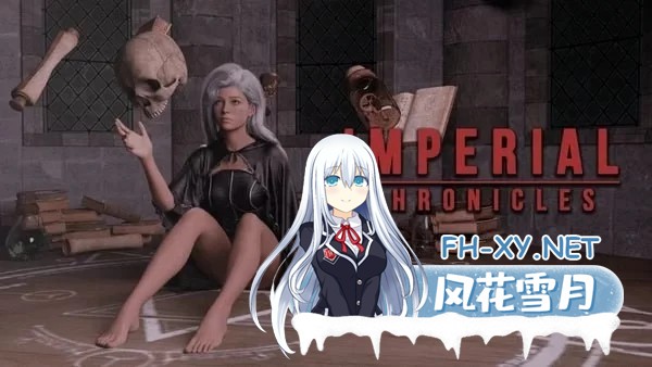 [PC/SLG/无码/欧美/汉化]帝国编年史 v0.12 [8g]