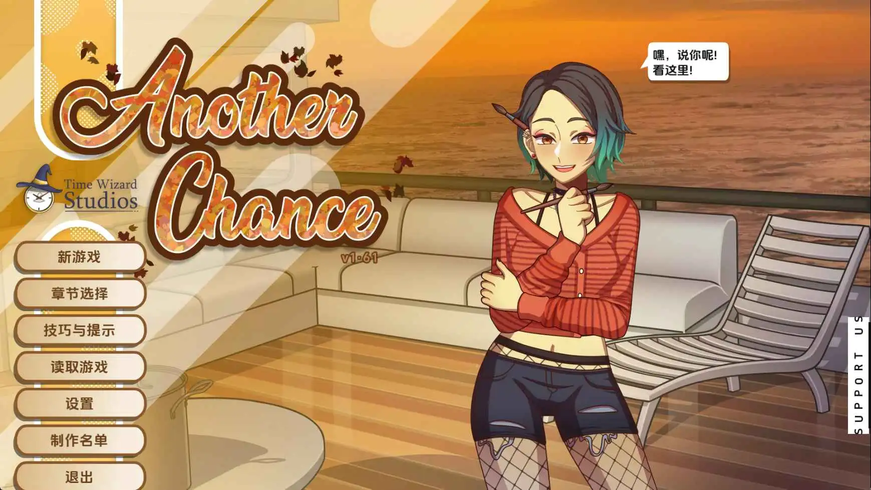 【欧美/SLG/动态/更新】另一次机会v1.61 AI汉化版【PC/450M】