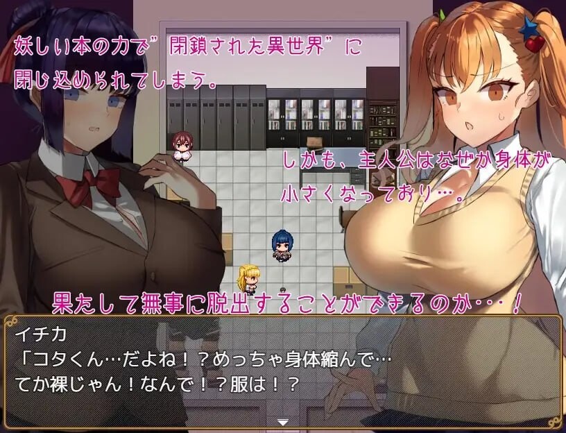 新汉化[爆款RPG/魅魔/色诱] 被大女孩抱着走！ 大きい女の子に運ばれる!  Ver1.14 AI汉化版+全回想存档 [590M]
